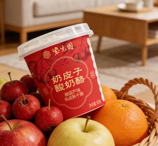 老米优品🎈新鲜日期顺丰发货！新年定制糖葫芦味！紫光园 奶皮子酸奶6杯装12杯礼盒装 ~ 商品图12