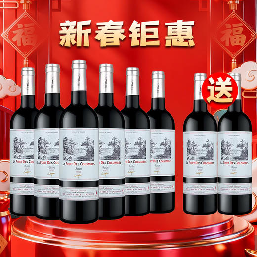 【年货节】哥仑布古堡 干红葡萄酒 男爵 750ml*6瓶 整箱 商品图0