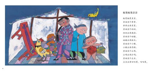 《中国童谣》（全8册） 商品图4