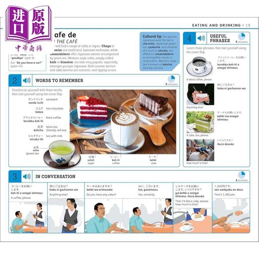 【中商原版】DK 15分钟学日语 15 Minute Japanese: Learn in Just 12 Weeks (DK 15-Minute Language Learning) 日文字词典语言 商品图4