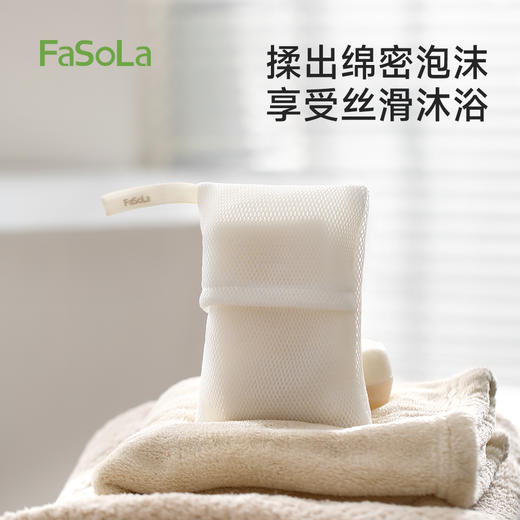 FaSoLa起泡网香皂肥皂泡泡网袋洗面奶双层泡沫发泡网兜洁面专用网 商品图0