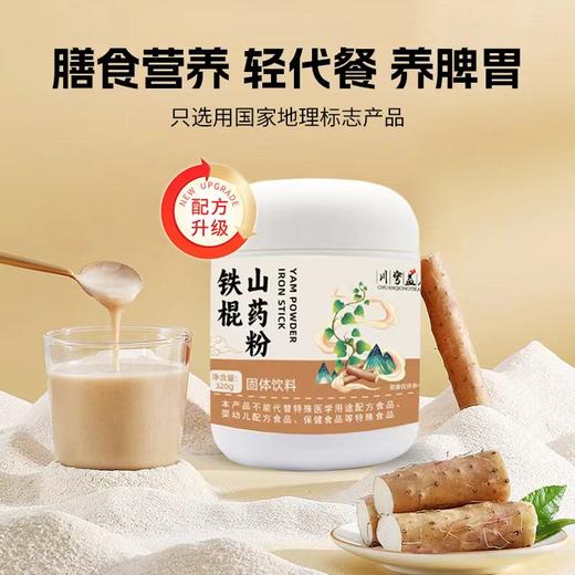 山药粉 纯铁棍山药粉中老年健康五谷营养胃口早餐食品好营养.不添加 商品图3