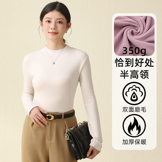 「自」全新升级【铂金会员128/天猫169/差价41】(15638)洛诗琳加厚暖绒打底衫2025冬季小立领羊毛混纺保暖上衣 商品图0