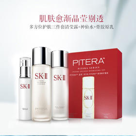 SK-II 多方位护肤套装（神仙水230ml+清莹露230ml+骨胶原乳液100g）