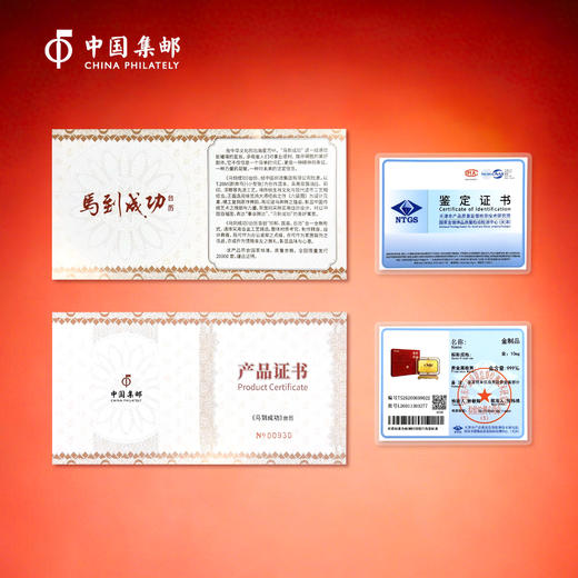 马到成功足金台历 商品图7