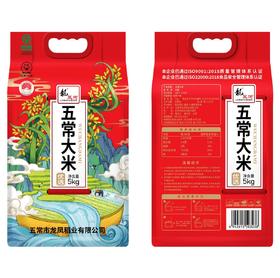 龙凤河优选五常大米5Kg/真空袋