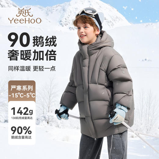 【英氏】【90鹅绒】【90-130】男女童中长款鹅绒服羽绒服 商品图3