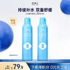 【微信官方商城】凌博士透明质酸钠舒颜水光喷雾300ml 商品缩略图1