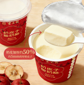 老米优品🎈新鲜日期顺丰发货！新年定制糖葫芦味！紫光园 奶皮子酸奶6杯装12杯礼盒装 ~