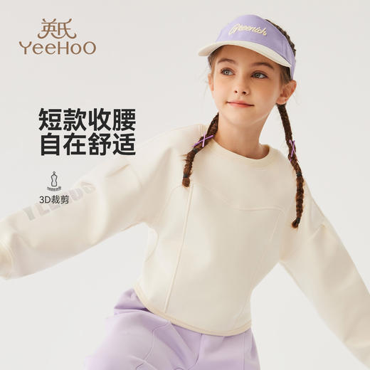 【英氏】【140-170】女童收腰短款卫衣 商品图4
