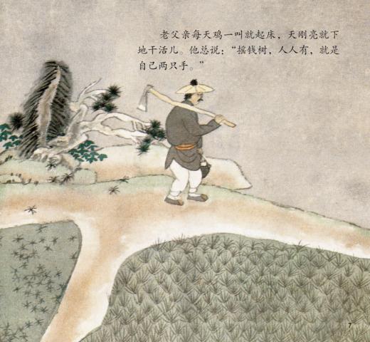 《中国传统节日故事》(全8册)纸偶剧场版 商品图11