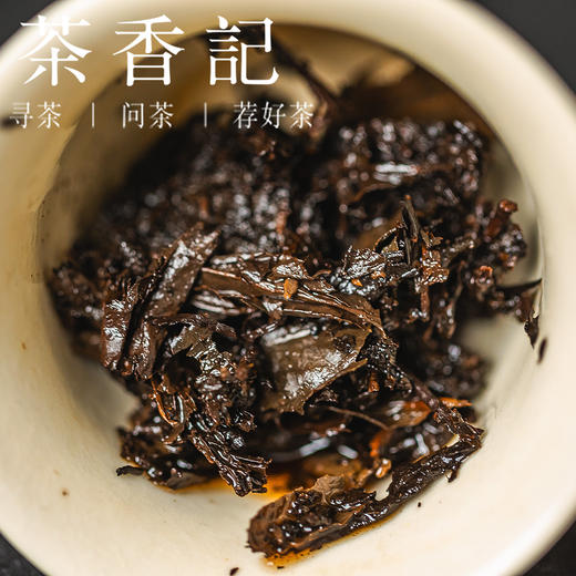 茶香记 压箱底1997老黑砖 安化黑茶 年份老茶 仓储干净 传统工艺 甜醇顺滑 入口即化 商品图5