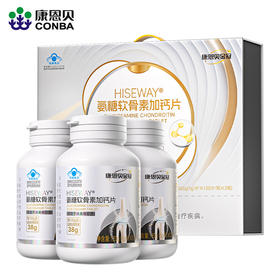 T-氨糖软骨素加钙片专利软骨好吸收更温和