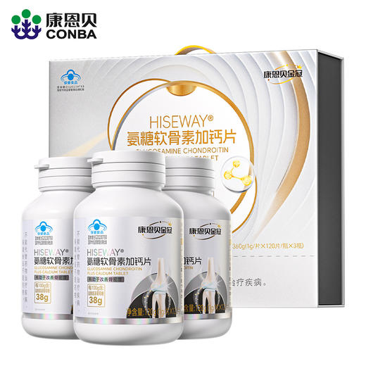 T-氨糖软骨素加钙片专利软骨好吸收更温和 商品图0