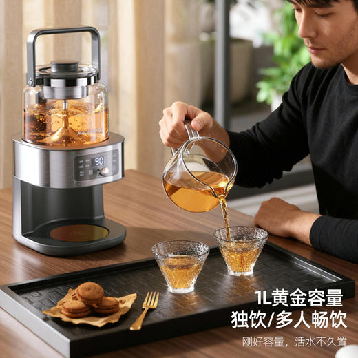 迈卡罗自动萃茶机煮茶器蒸茶煮茶一体壶养生壶全自动智能蒸汽煮茶器烧水壶自动上水 MC-ZC1109 商品图7