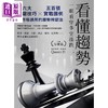【中商原版】看懂趋势 一眼看穿多空涨跌 全2册 港台原版 Queen怜 方舟文化 商品缩略图1