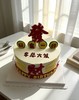 【臻品系列】---【立体发财】送老公、送长辈、送男友蛋糕 商品缩略图1