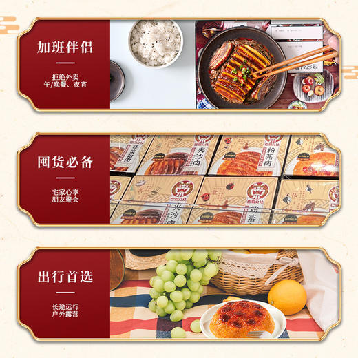 春节不打烊【加热即食❗年夜饭快速上菜配料干净看得见，高金巴蜀公社九大碗梅菜扣肉夹沙肉 川菜年货家宴。rf 商品图4
