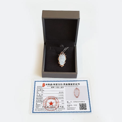【天然正品】A货翡翠AU750玫瑰金镶天然细腻白色冰种叶子（金枝玉叶）翡翠吊坠项链38.5*17.8*7.4MM（皆取最大值）181125AH45 商品图1