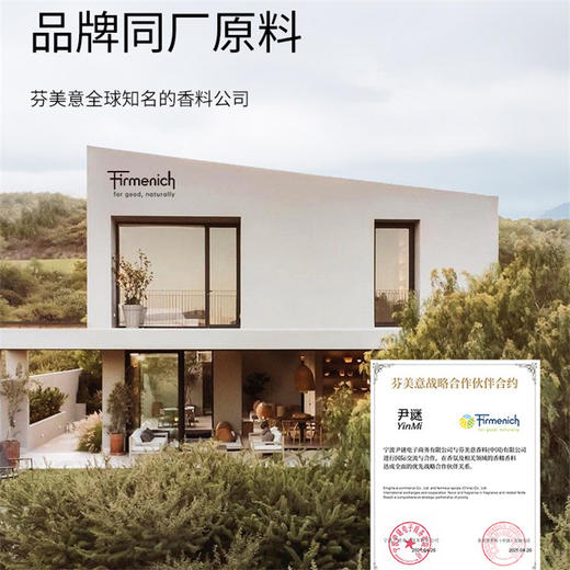 【任选三件99元】【360°环绕散香 科学无毒配方】尹谜无火香薰/香薰蜡烛/扩香石 进口香料 不刺鼻（单件不发货） 商品图3