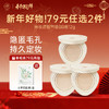 🏮春节不打烊【79选2件+送面膜1盒】 气垫BB霜油皮干皮粉底液遮瑕持久不脱妆痘痘控油女生|儒意官方旗舰店 商品缩略图0
