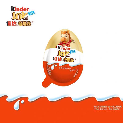 健达奇趣蛋马年版奇幻乐园儿童玩具牛奶巧克力 商品图0