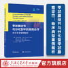 甲状腺结节与分化型甲状腺癌诊疗：临床典型案例精析 商品缩略图0