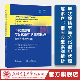 甲状腺结节与分化型甲状腺癌诊疗：临床典型案例精析