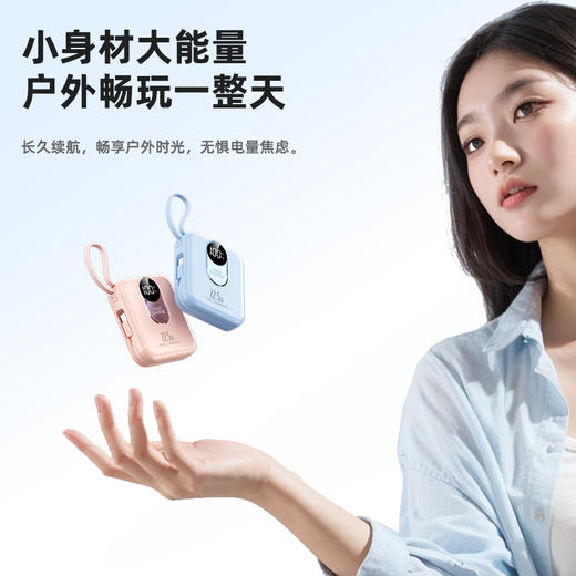 新款迷你自带线22.5W超级快充充电宝20000毫安移动电源印logo礼品 商品图3