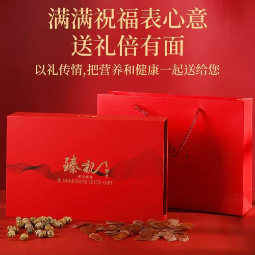 宫绣堂 石斛红参双拼礼盒/红参灵芝双拼礼盒 商品图1