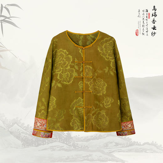 【牡丹赋】新中式夹蚕丝棉拼接苗绣香云纱外套M1D539754X南宋 商品图1