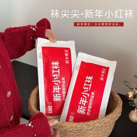 【本命年必备丨红色新年袜子】选用优质面料，上脚清爽舒适，采用先进一体机织造，做工精致，高弹橡筋，不易勒脚脱落，男女款，儿童的都有，满足全家穿袜需求