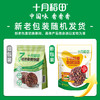 【真空独立小包装】十月稻田七色糙米杂粮饭团 700g（100g*7个）/袋 开袋即食 商品缩略图1