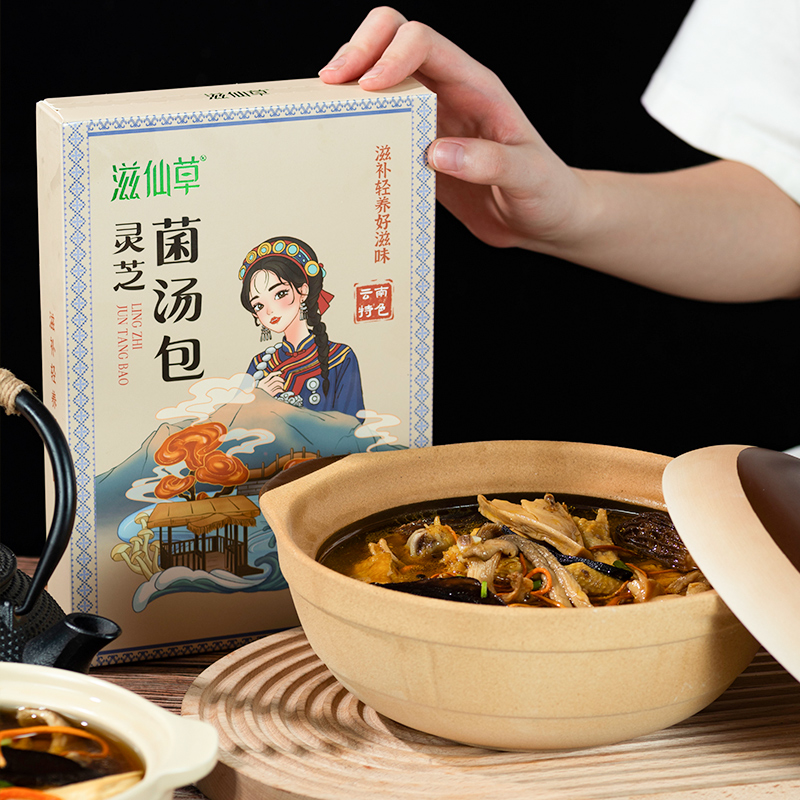 滋仙草灵芝菌汤包