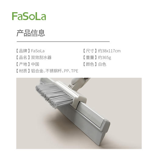 FaSoLa魔术扫把刮地板玻璃刮水器浴室拖把家用扫水扫地神器厕所刷 商品图1