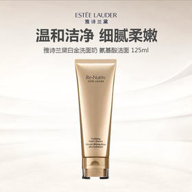 Estee Lauder 雅诗兰黛白金洗面奶 氨基酸洁面 125ml