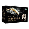马上有鲜-额河水产 新疆有机海鲜大礼包 五道黑+雪龙鱼+东方欧鳊+鱼丸 商品缩略图5