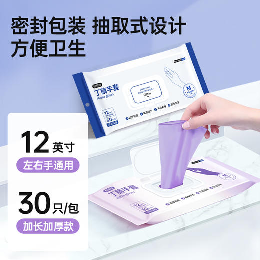 【GRAREY格瑞亚-丁腈手套】高弹拉力加厚耐用，全方位保护我们的双手，家务清洁没烦恼~ 商品图1
