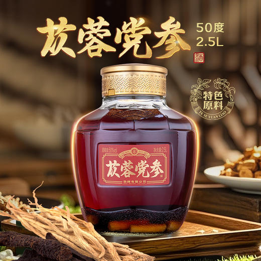 【新品】2.5L50 度劲牌家方苁蓉党参酒 商品图1
