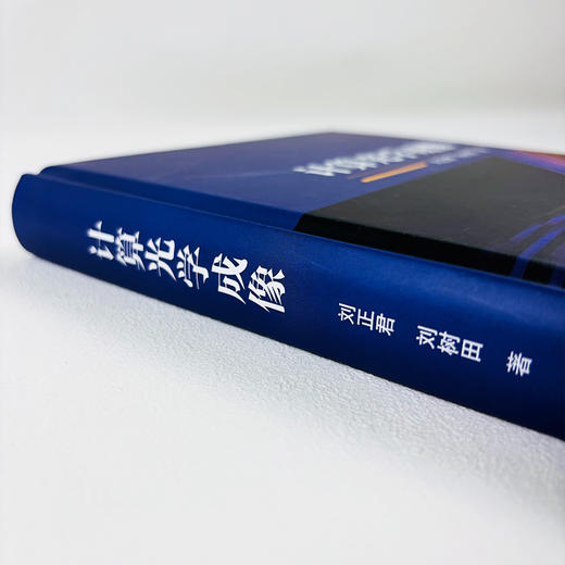 计算光学成像 商品图3