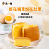 食一佬步步高升鲜奶蛋糕礼盒 商品缩略图3