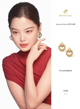🔥辛芷蕾的“辛”年仪式感是罗马双圈耳环
