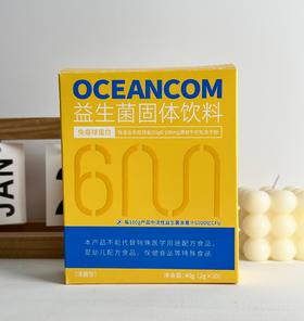 ⁵停产清99元3盒【香蕉益生菌】干吃 每条免疫球蛋白100mg+益生菌120亿+3种益生元，香蕉味，一盒20袋 YY05-QTT-AXK