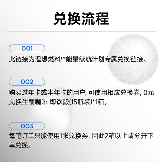 【半/年卡兑换】生酮咖啡即饮版（15瓶/箱）能量续航计划 商品图1