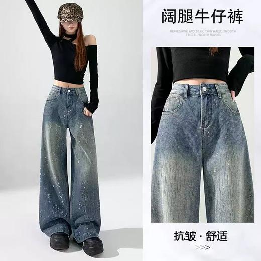 裤子镶钻 今年必赚！！！满天星河烫钻阔腿牛仔裤   高腰宽松高级感拖地裤 商品图0