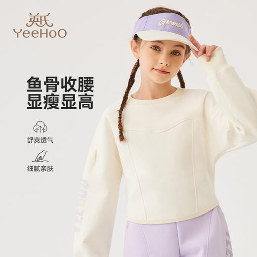 【英氏】【140-170】女童收腰短款卫衣 商品图1