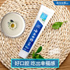云南白药（YUNNANBAIYAO）牙膏【爆款】 冬青香型牙膏135g净白牙齿 清新口气 养护牙龈 /个人护理 /口腔护理 /牙膏 商品缩略图1