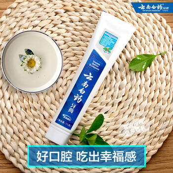 云南白药（YUNNANBAIYAO）牙膏【爆款】 冬青香型牙膏135g净白牙齿 清新口气 养护牙龈 /个人护理 /口腔护理 /牙膏 商品图1
