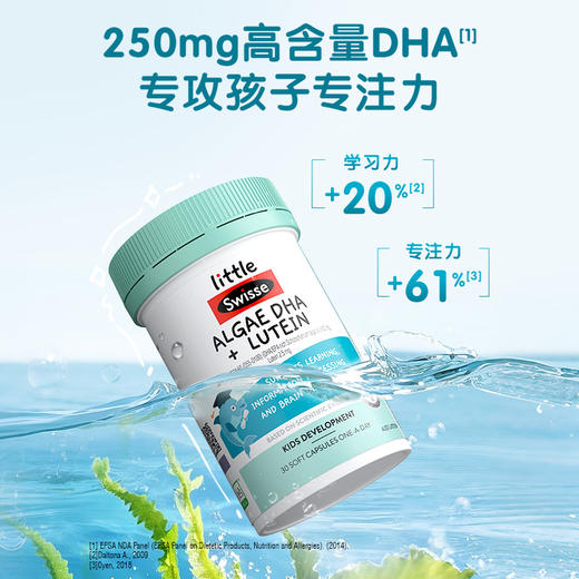 小小斯维诗藻油DHA+叶黄素软胶囊30粒 商品图3