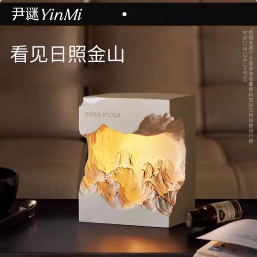 【天然精油  持久留香】尹谜日照金山香薰灯礼盒装 细腻石膏纹理 还原雪山脉络 商品图2
